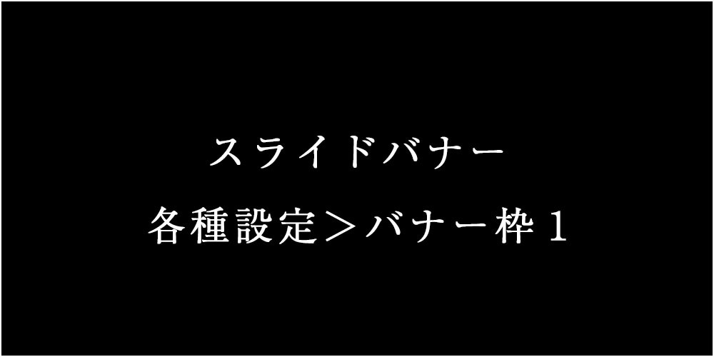 Aromana(アロマーナ)のバナー